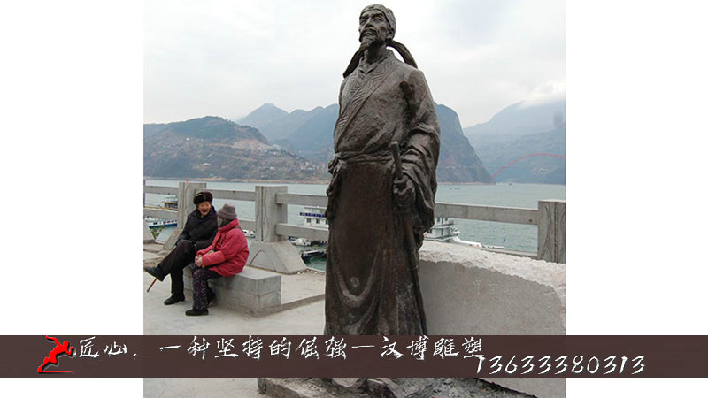 杜甫雕像,戶外雕塑,大型銅雕