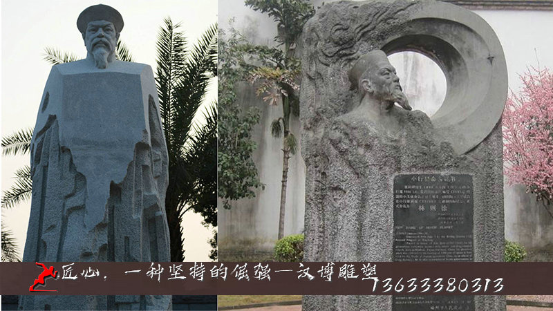 林則徐雕塑,名人雕像,半身像石雕