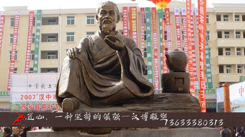 戶外雕像,茶圣塑像,加工鑄銅雕塑