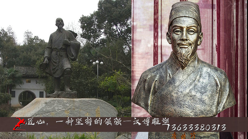 李時珍雕像,名人雕塑,訂制人物銅雕