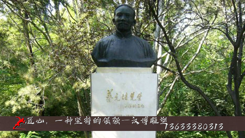 蔡元培雕像,半身像雕塑,訂制人物銅雕
