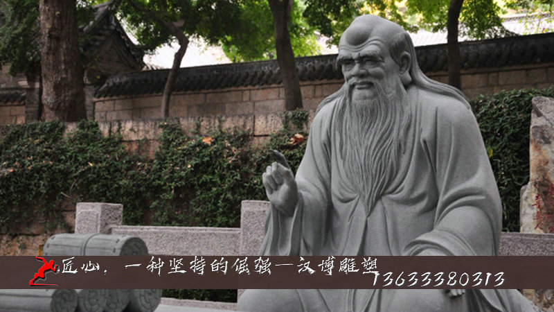 老子雕像,歷史名人雕塑,古代文人塑像