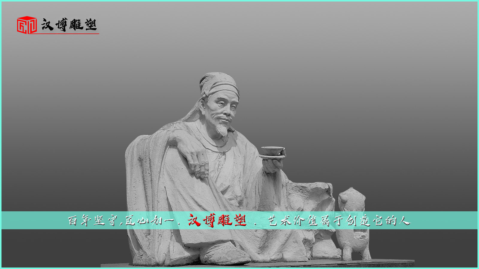 陸羽人物雕像,茶圣雕塑,古代名人石雕