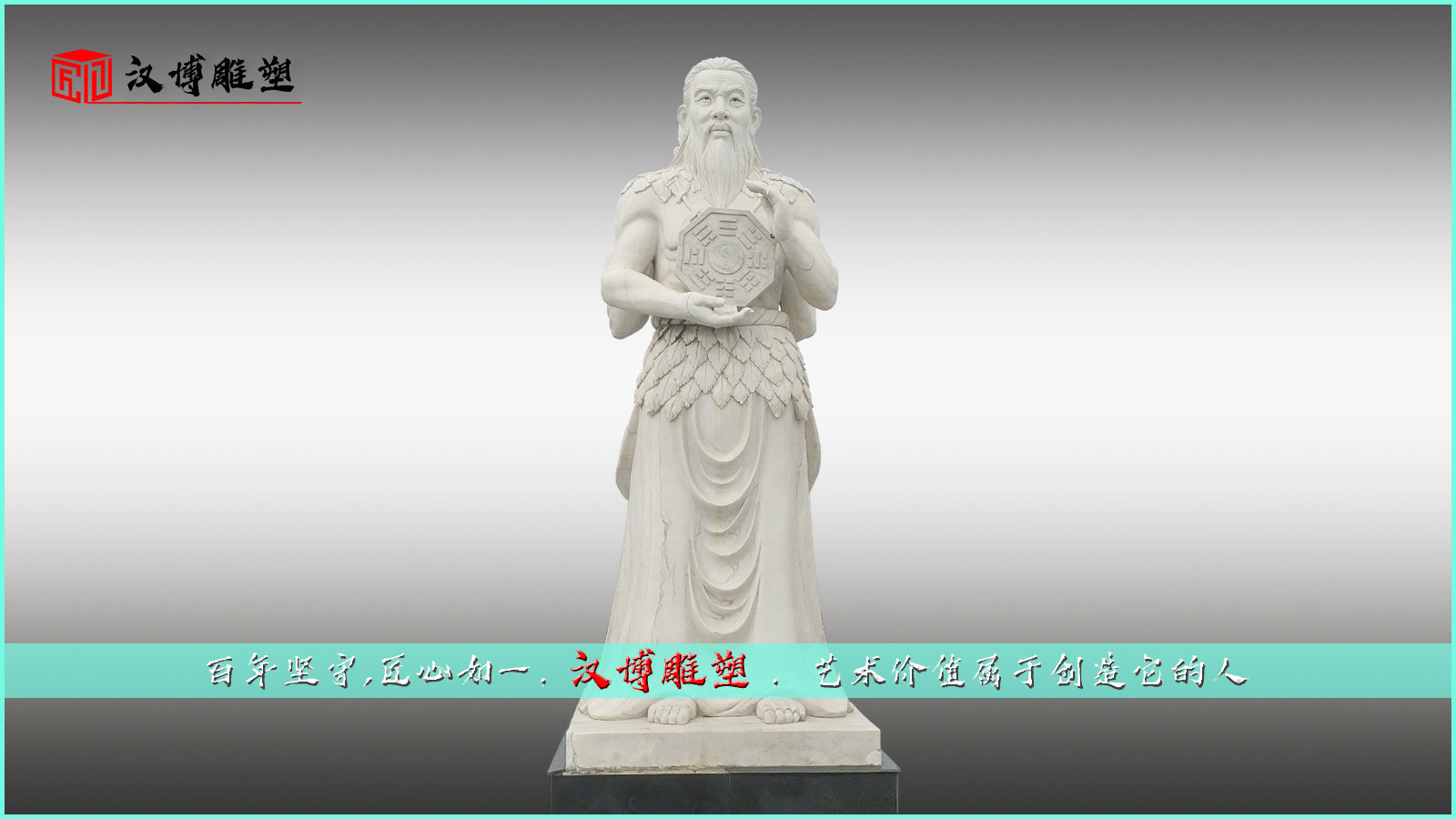 名人雕塑,景觀雕像,大型石雕