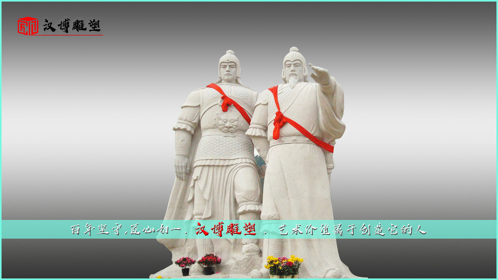 人物石雕,歷史武將雕像,雕塑制作廠家