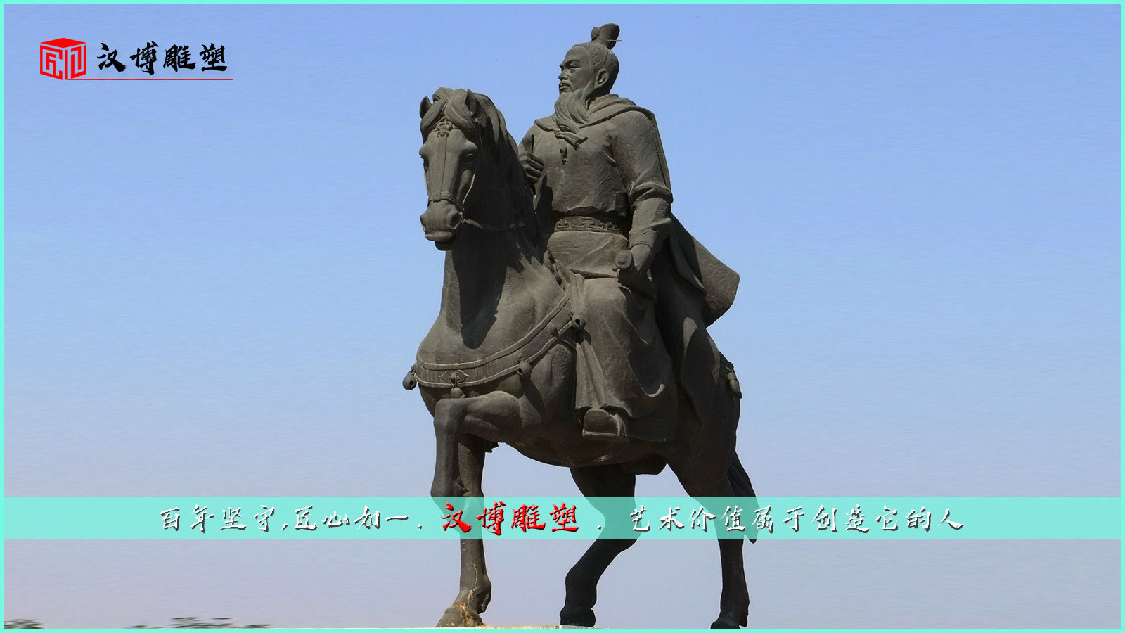 曹操雕像定做,歷史名人銅雕,雕塑制作廠家