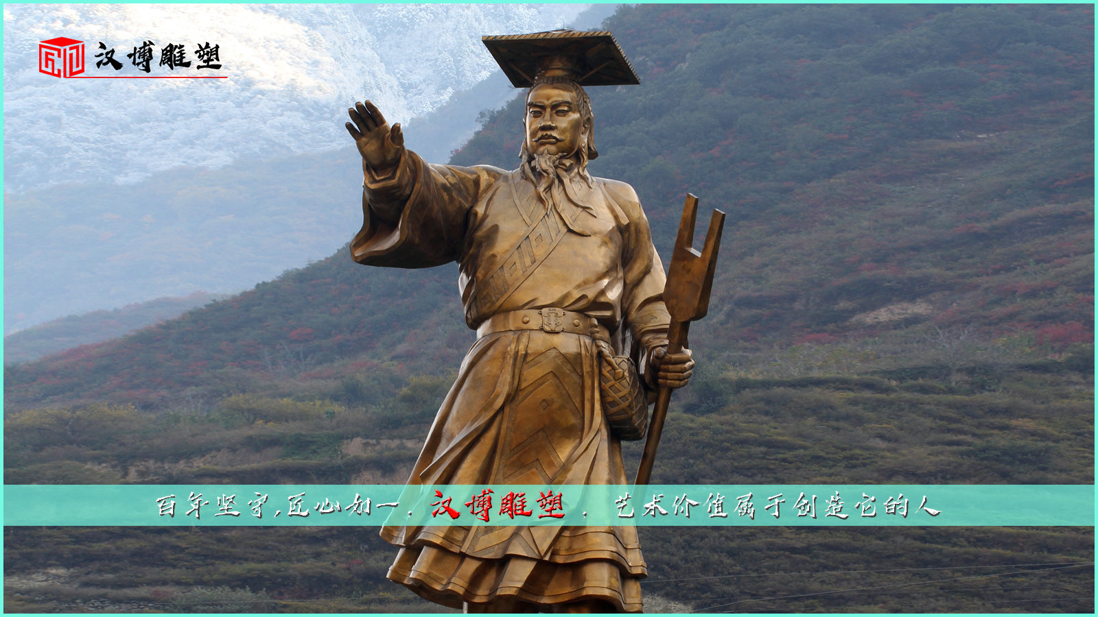 人物銅雕,名人雕塑,鑄銅雕像