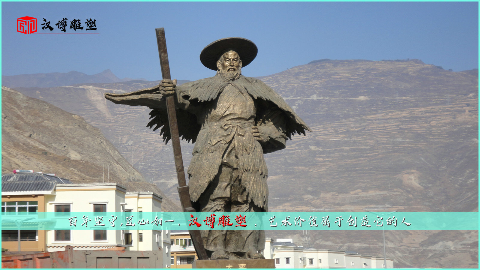 戶(hù)外雕塑,大型銅雕,偉人雕像