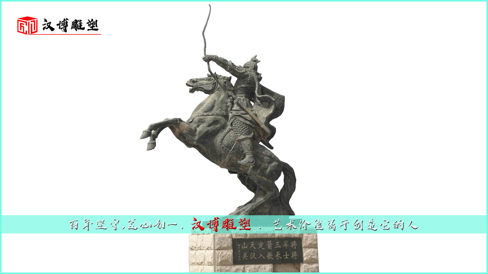 騎馬人物雕塑,人物銅雕定制,薛仁貴雕像