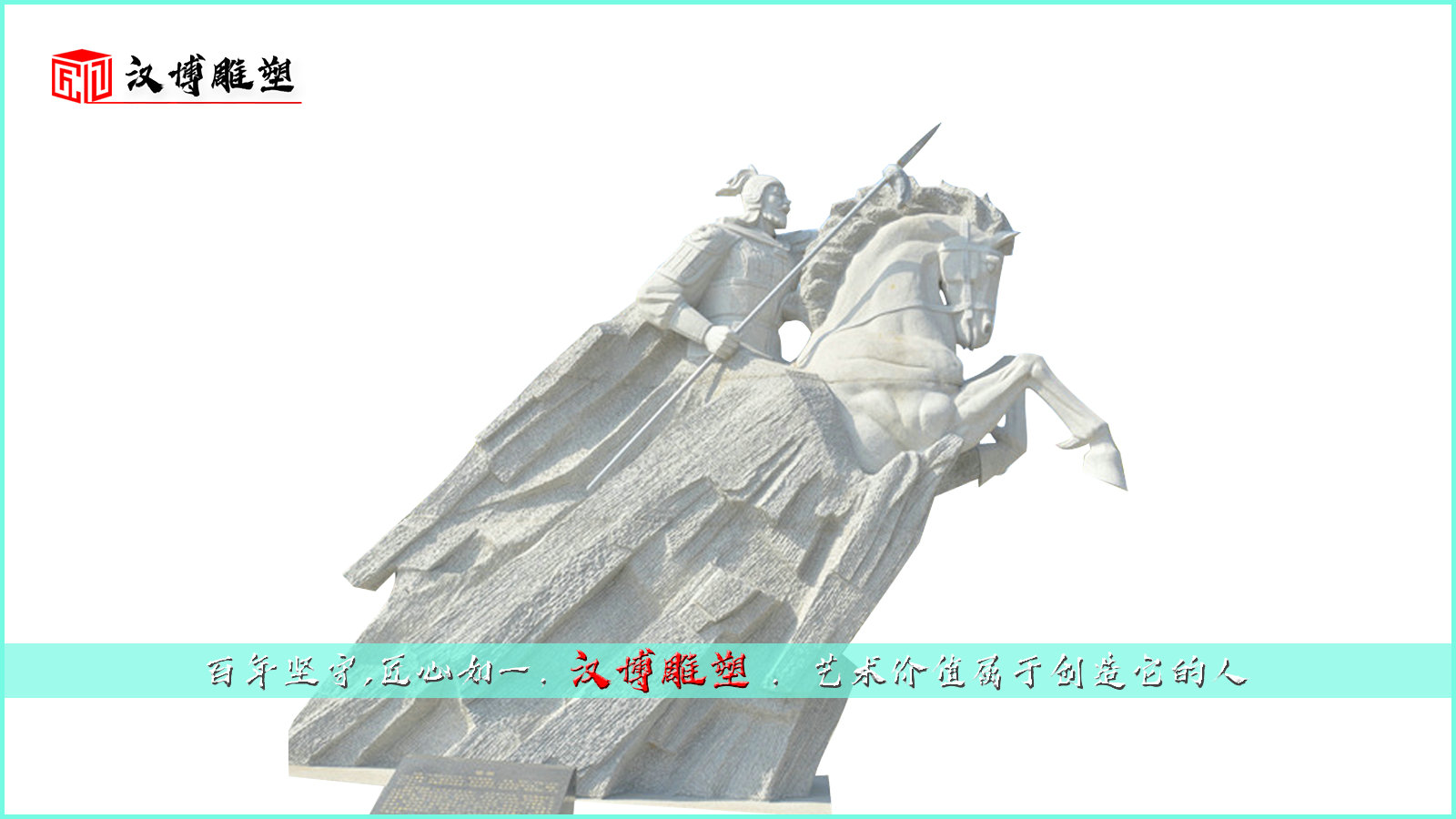 將軍人物雕像,雕塑制作廠家,歷史名人石雕