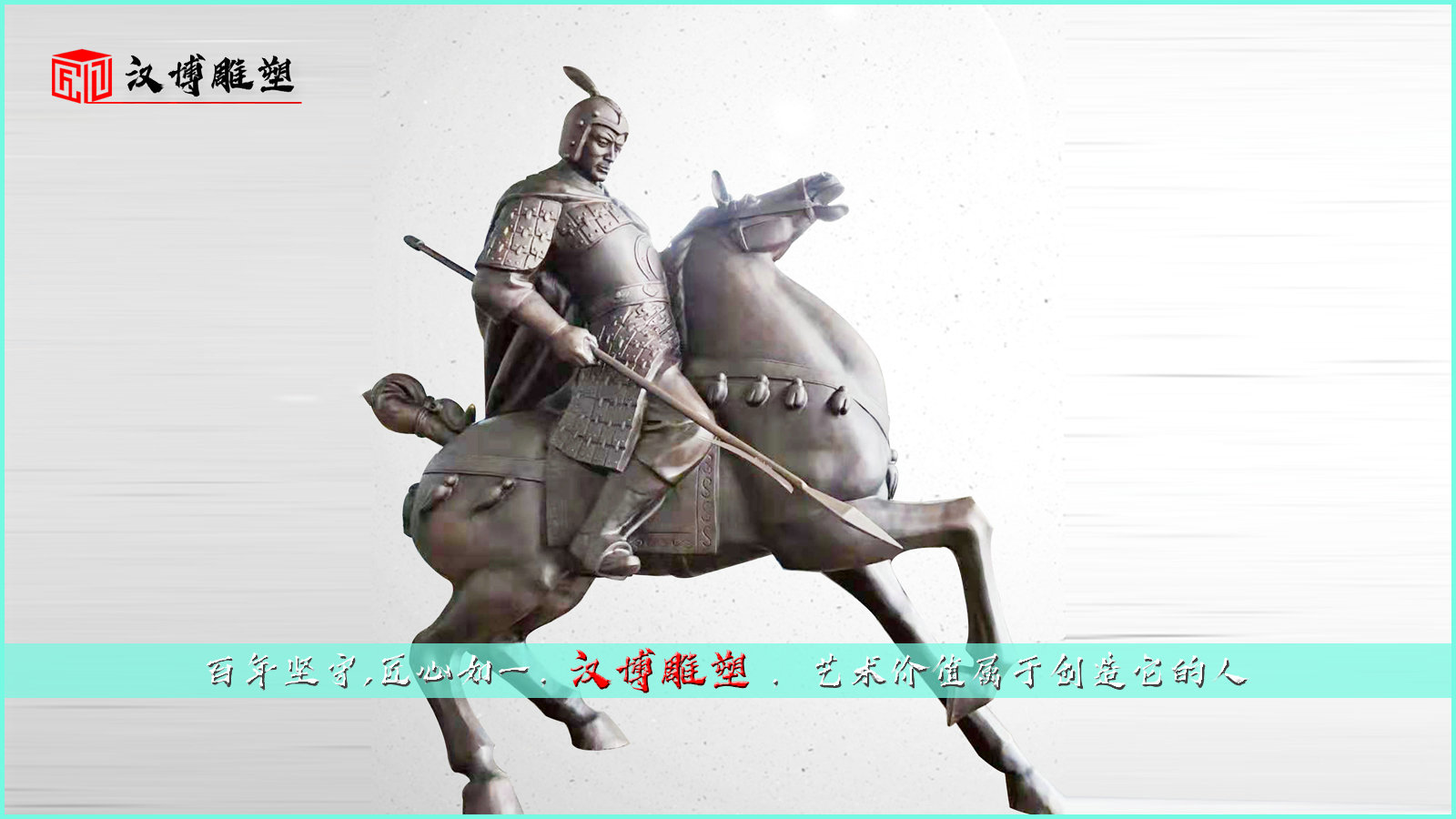 歷史人物雕塑,鑄銅雕像,銅雕人像