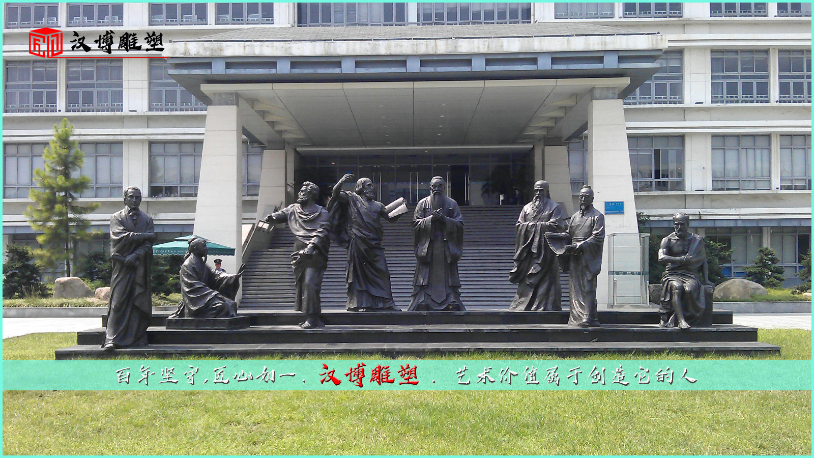校園銅雕,名人苑雕像,雕塑制作廠家