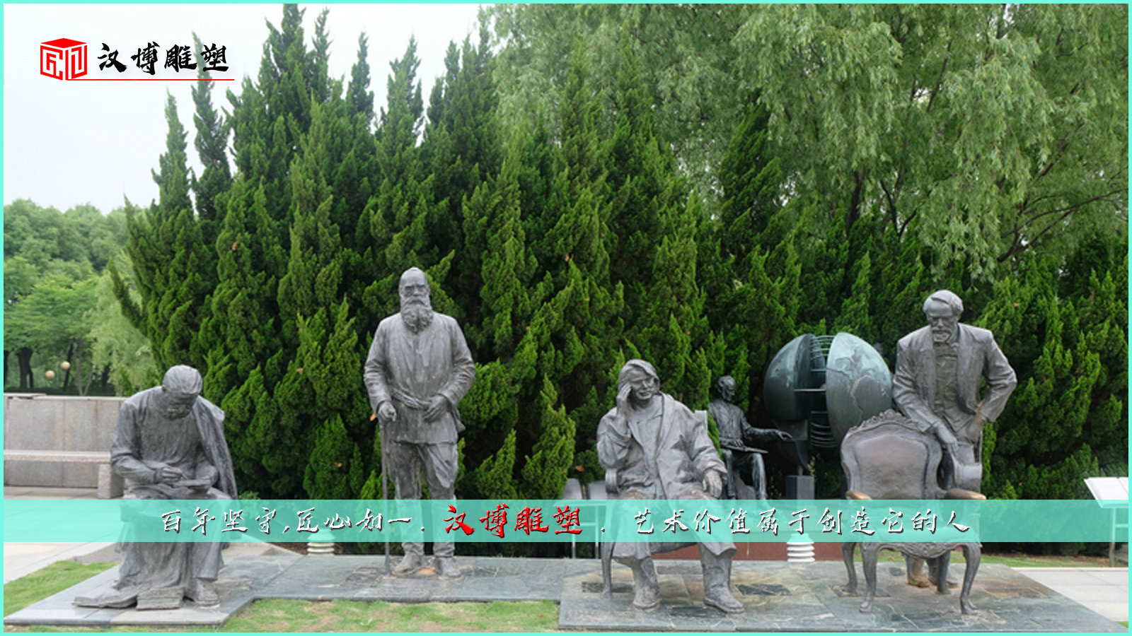 西方名人雕像,主題公園銅雕,雕塑制作廠家