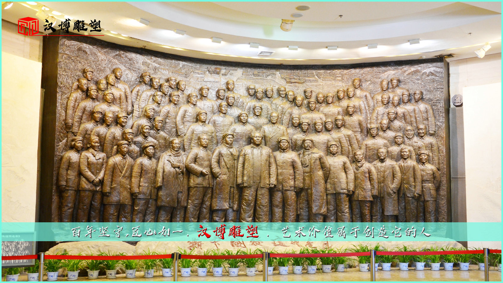 博物館浮雕,軍人雕像,名人銅雕