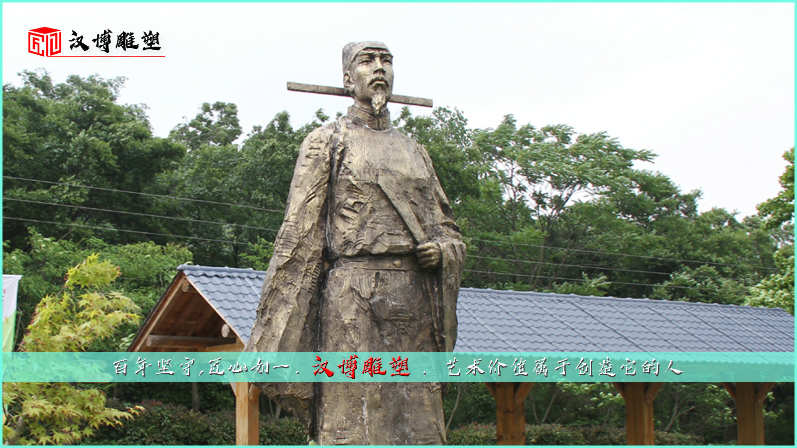 張孝祥雕塑,歷史名人雕像,銅雕人像