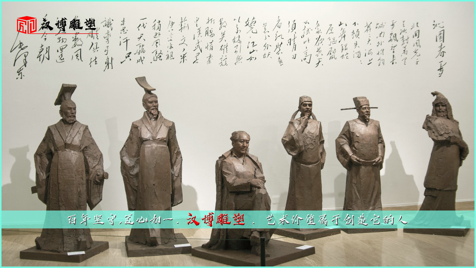 博物館雕像,銅雕像,鑄銅雕塑