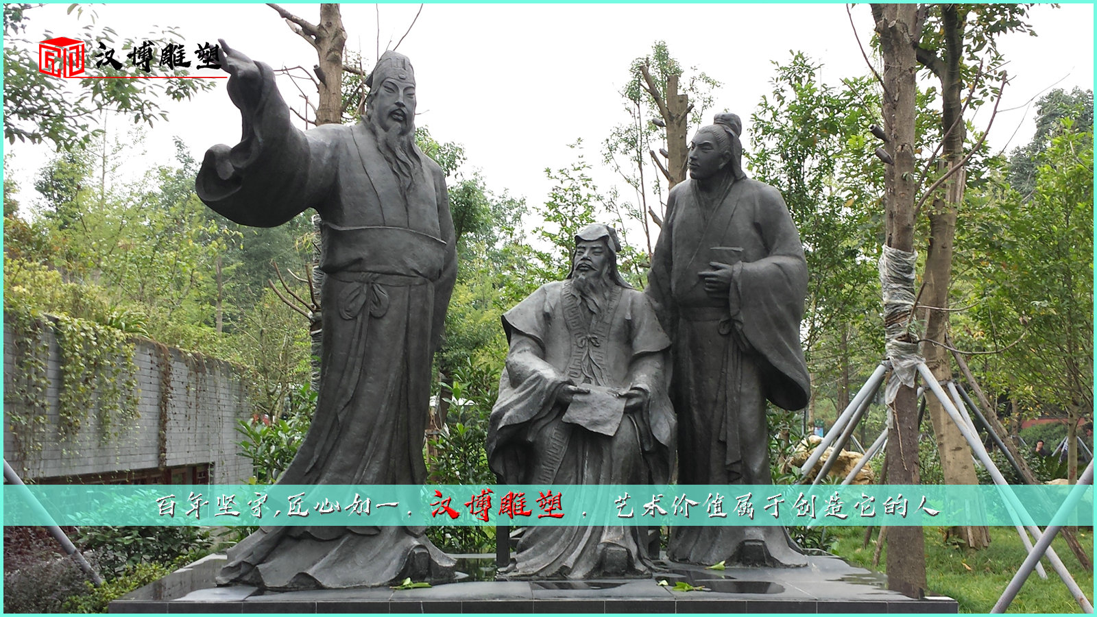 三蘇銅雕,蘇洵雕塑,蘇轍雕像