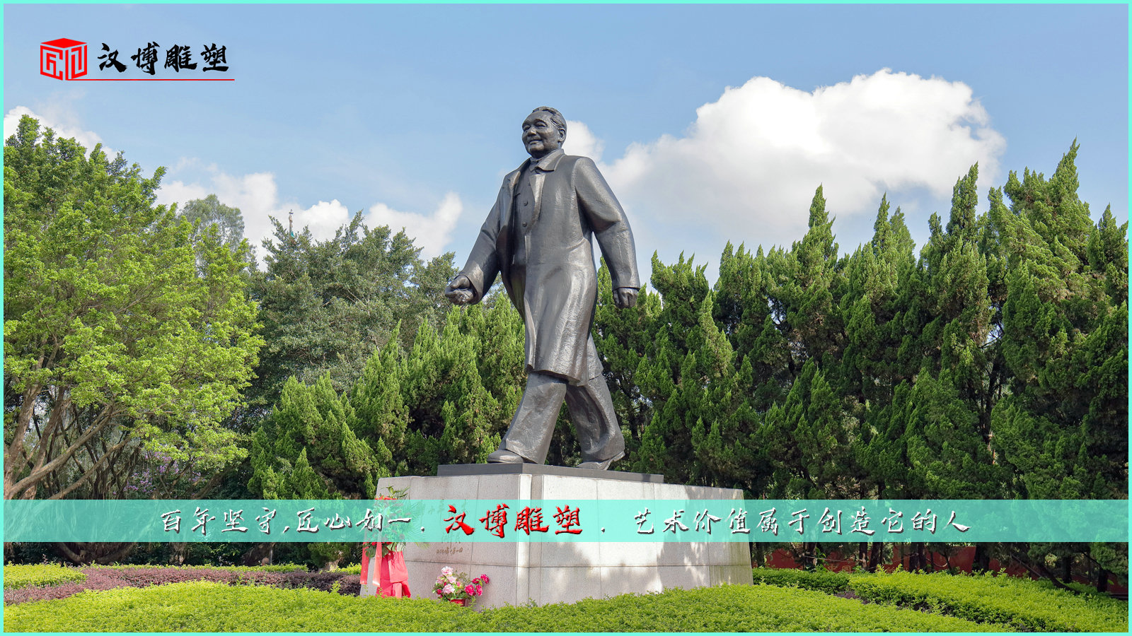 偉人銅雕,園林雕塑,人物雕像