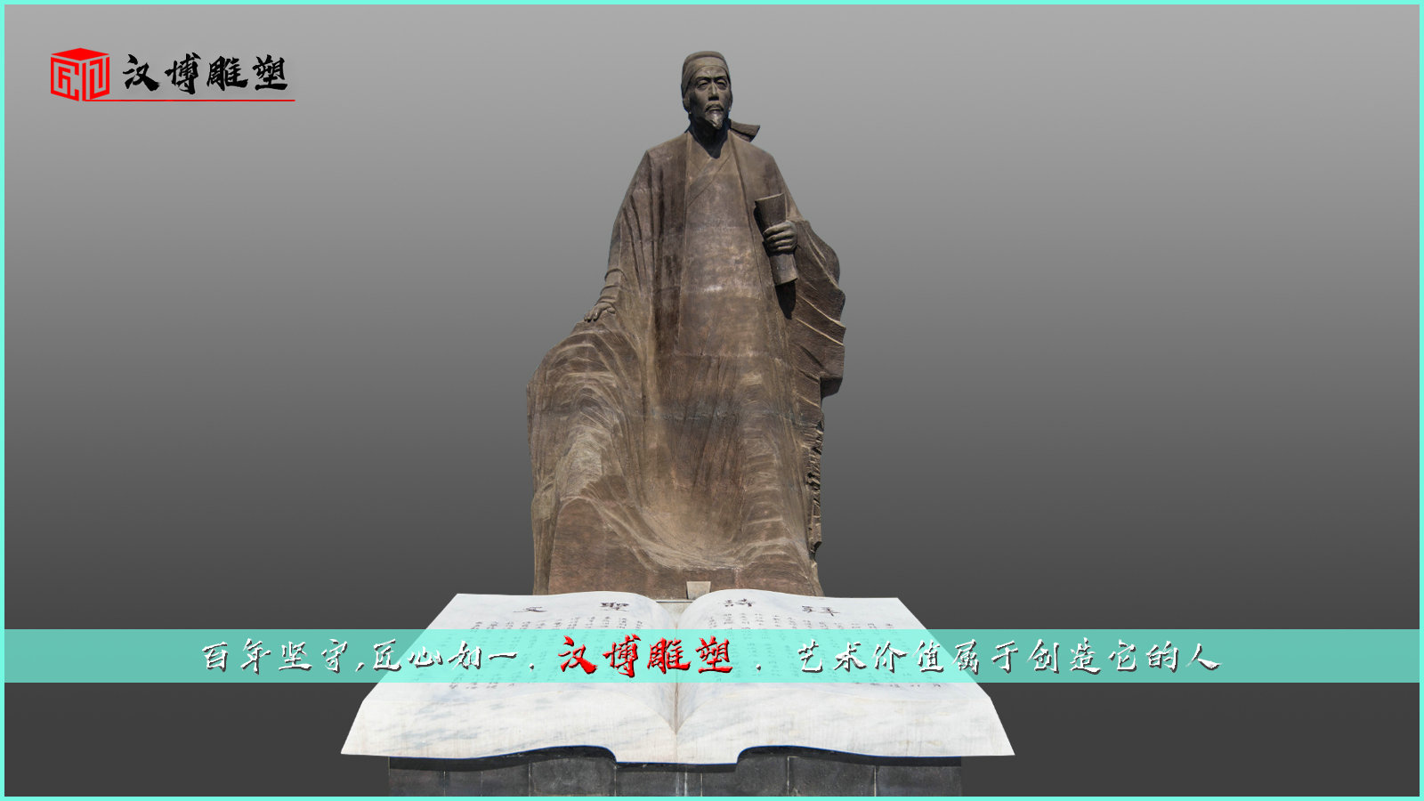 杜甫人物銅雕,城市廣場(chǎng)石雕,戶(hù)外大型雕塑