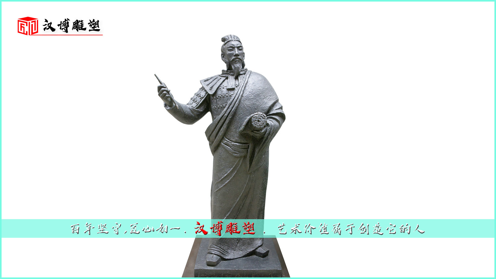 人物雕塑制作,大型人物雕像,博物館銅雕像